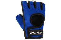 Спортивные перчатки ONLITOP разер L, цвет синий 3543687