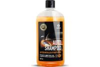 Автошампунь Auto Shampoo апельсин 500 мл Grass 111105-1