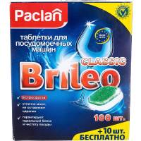 Таблетки для мытья посуды в посудомоечных машинах PACLAN Brileo Classic 110 шт. 419260 606316