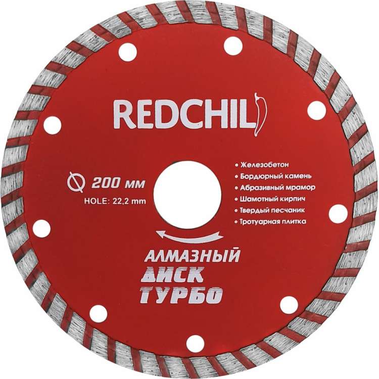 Алмазный диск турбо 200х22 мм Redchili 07-07-07-19