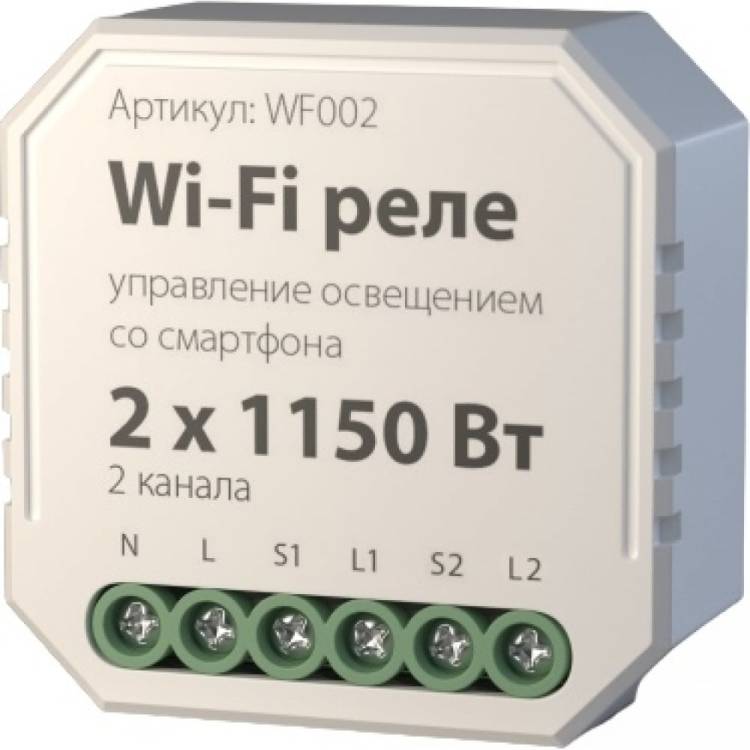 Реле 2 канала Elektrostandard WF002 Wi-Fi 1150W a047991