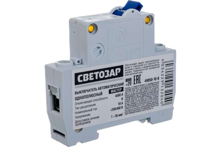 Автоматический выключатель СВЕТОЗАР 49050-10-B