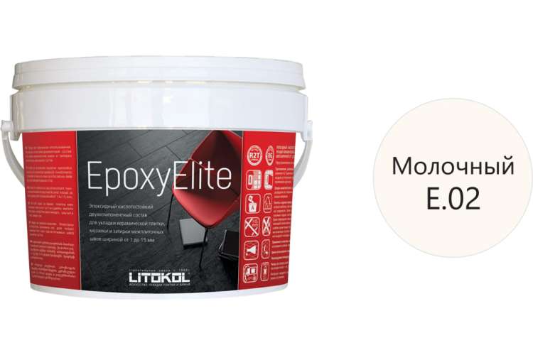 Эпоксидный состав для укладки и затирки мозаики LITOKOL EpoxyElite E.02 МОЛОЧНЫЙ 482240003