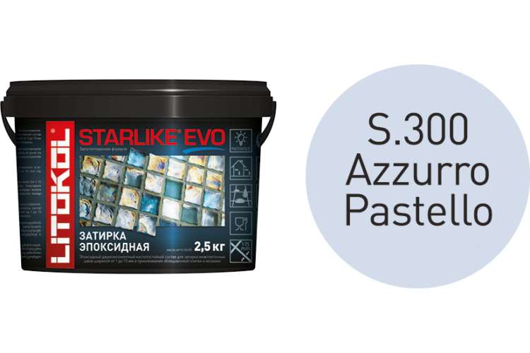 Эпоксидный состав для укладки и затирки мозаики и керамической плитки LITOKOL STARLIKE EVO S.300 AZZURRO PASTELLO 2.5 кг 485310003