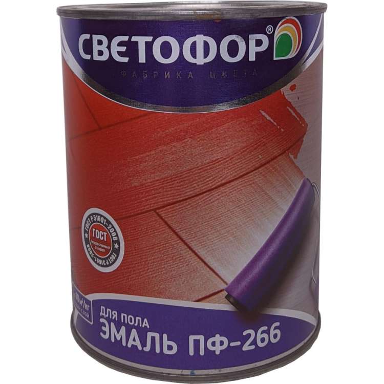 Эмаль Светофор СТАНДАРТ ПФ-266 красно-коричневая, 0.9 кг ЗОР00003734