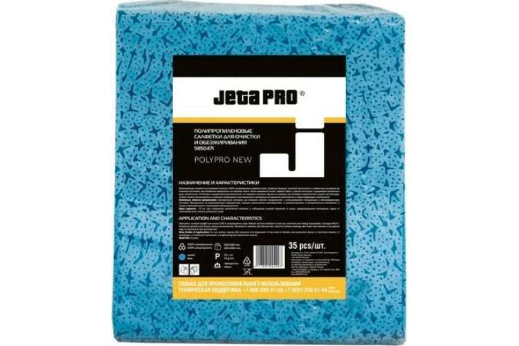 Нетканые салфетки повышенной прочности для обезжиривания Jeta PRO 32 х 38 см POLYPRO 5850471