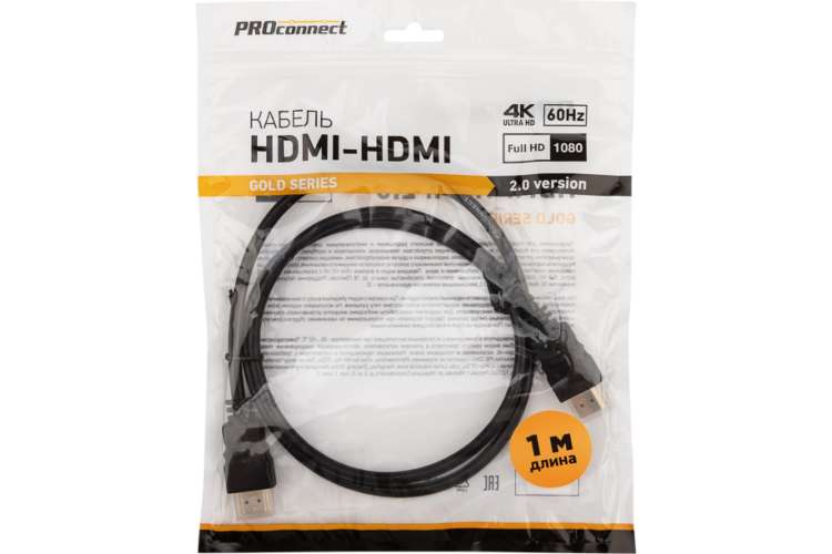 Кабель HDMI 2.0 PROCONNECT Gold, 4К 60Hz, 1 метр 17-6102-6