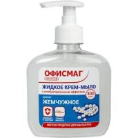 Жидкое мыло-крем ОФИСМАГ Премиум жемчужное 300 г, с антибактериальным эффектом, дозатор 606782