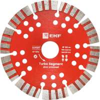 Диск алмазный Turbo Segment (125x22.23 мм) Expert EKF dd-125ts