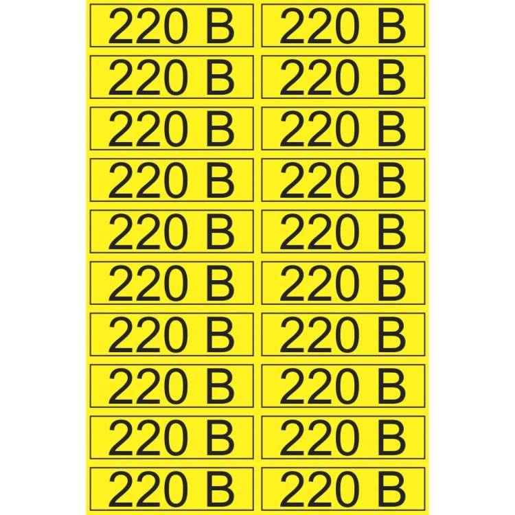 Наклейка знак электробезопасности 220В REXANT 15x50 мм 100 шт 56-0007-1