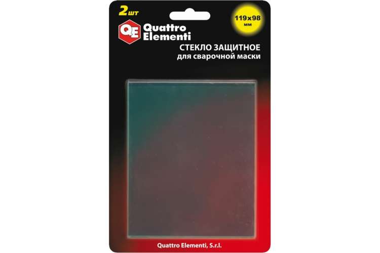 Стекло защитное поликарбонатное (2 шт; 119х98 мм; внешнее) для сварочных масок QUATTRO ELEMENTI 645-570