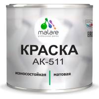 Краска для дорожной разметки MALARE АК-511 белая, 2.5 кг 2015147336262