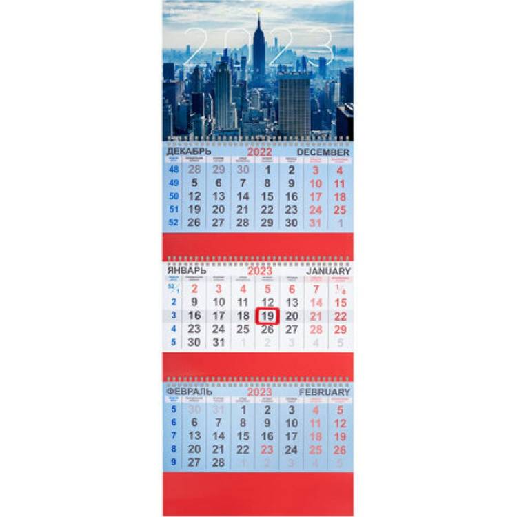 Квартальный календарь BRAUBERG на 2023г, 3 блока, 3 гребня, с бегунком, офсет, NEW YORK 114233