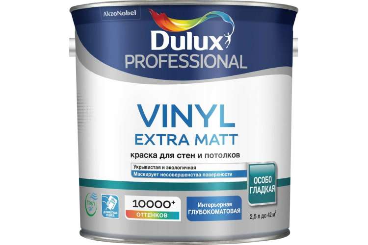 Краска для стен и потолков Dulux PROFESSIONAL VINYL EXTRA MATT (глубокоматовая; база BW; 2,5 л) 5183610