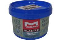 Краска МАСТЕРБИТ ВД-АК-МБ-35 MASTERBIT ELASTIQ (резиновая; белая; 0,6 кг) ТД000001696