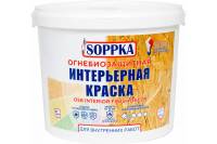 Интерьерная огнебиозащитная краска для OSB SOPPKA Interior Finish Decor 5 кг СОП-ОгнеБио-Крас-1-5
