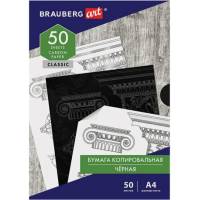 Копировальная бумага BRAUBERG ART CLASSIC копирка черная А4, 50 листов, 112404