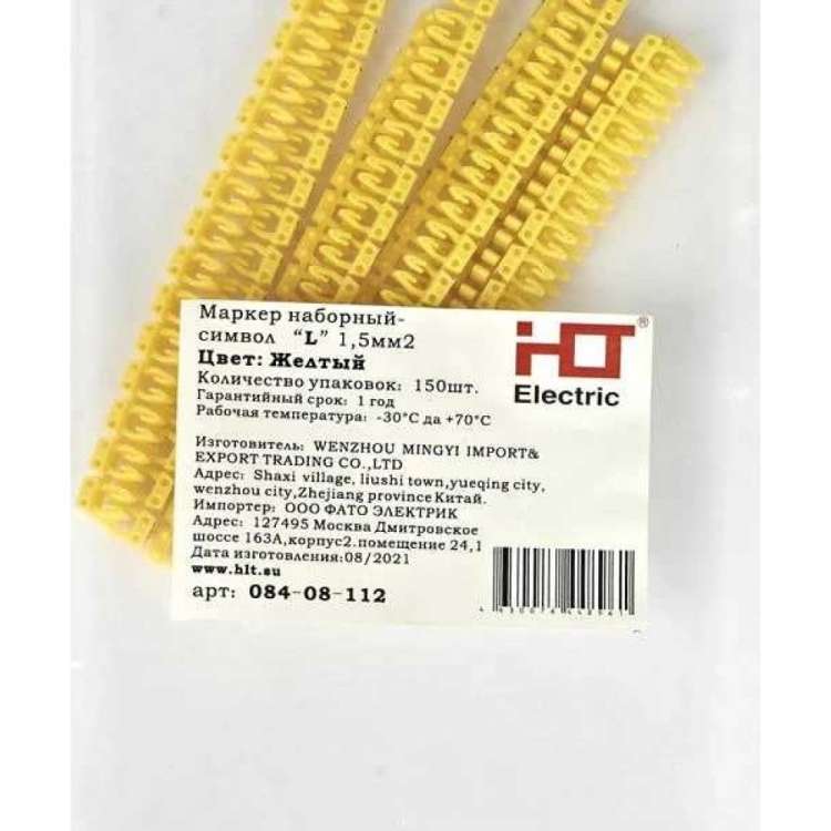 Наборный маркер HLT - символ "L" желтый 4 мм² (уп./100 шт.) 084-08-142