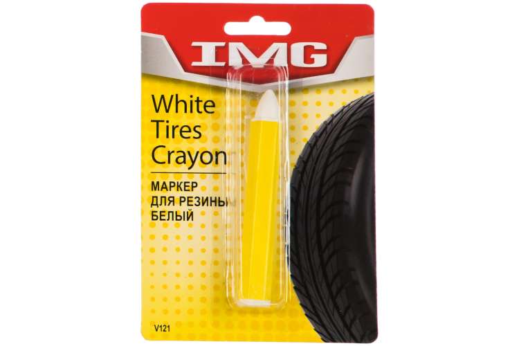 Белый крандаш для резины IMG V121