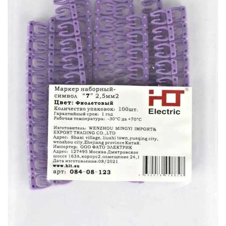 Наборный маркер HLT - символ "7" фиолетовый 1,5 мм² (уп./150 шт.) 084-08-108