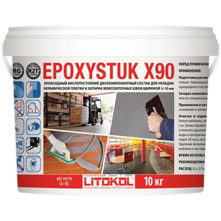 Эпоксидная затирочная смесь LITOKOL EPOXYSTUK X90 C.00 BIANCO 10 кг 479350002