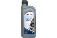Трансмиссионное масло GNV Transmission Power Shift 75W-90, GL-4/5, канистра 1 л GTP1072010017517590001
