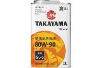Трансмиссионное масло TAKAYAMA SAE 80W-90, API GL-5, 1 л 605054