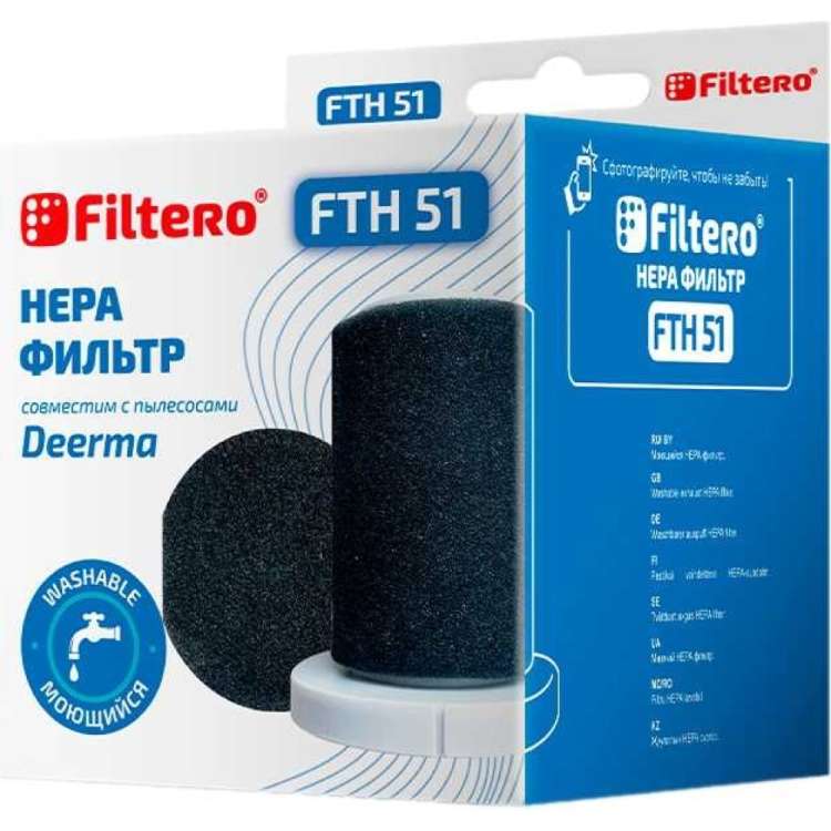 Набор фильтров FTH 51 для вертикального пылесоса Deerma DX700, DX700S, 3 предмета FILTERO 02068