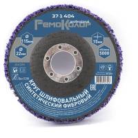 Круг зачистной полимерный коралловый Purple (115x22.2x15 мм; зернистость очень грубая extra coarse) РемоКолор 37-1-404