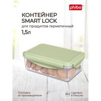 Контейнер для холодильника и микроволновой печи Phibo Smart lock 1,5 л, зеленый 431181609
