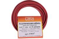 Акустический кабель DORI 2x0,75 чёрно-красный 5м, шт 10687