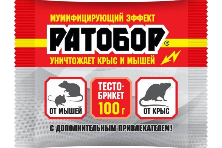 Приманка от мышей и крыс с усиленным привлекателем Ратобор 10 шт. х 10 г 4607043202178