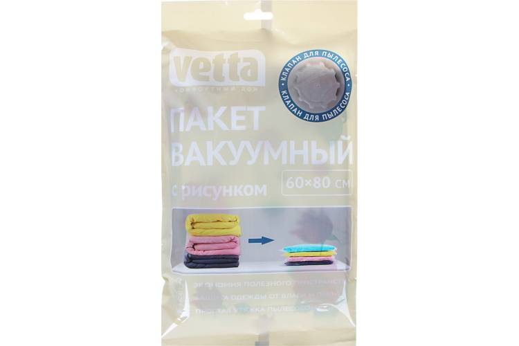 Вакуумный пакет VETTA с клапаном, работает от пылесоса, 60x80 см, с рисунком 457-057