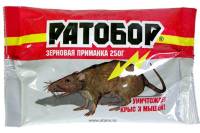 Зерновая приманка от мышей и крыс Ратобор 250 г 4607043201096
