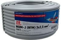 Силовой медный кабель REXANT NUM-J 3x2,5кв.мм 20м ГОСТ 31996-2012 ТУ 3520-015-38229892-2015 01-8705-20