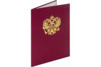 Папка 10 шт в упаковке Staff адресная бумвинил с гербом России А4 бордовая индивидуальная упаковка Basic  129576