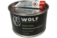 Шпатлевка 2K для пластиков 0.5 кг с отвердителем Wolf 103.0500