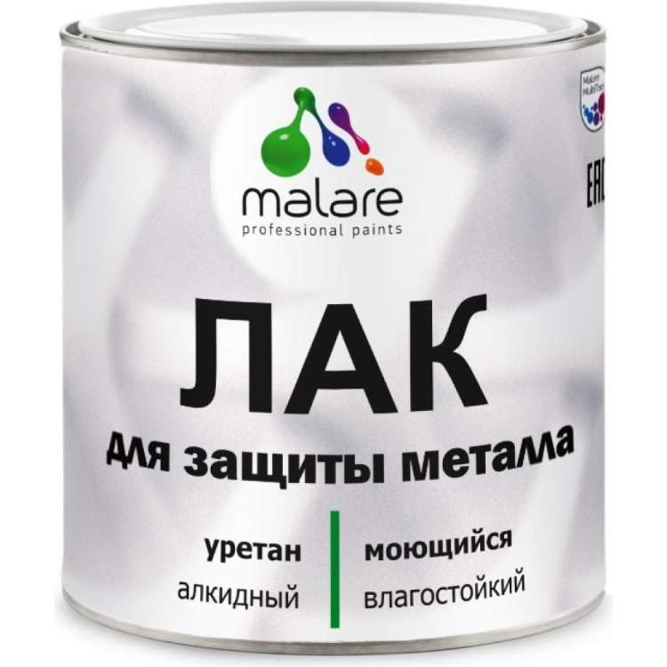 Лак для защиты металла MALARE алкидно-уретановый матовый 1 кг 2036769822230