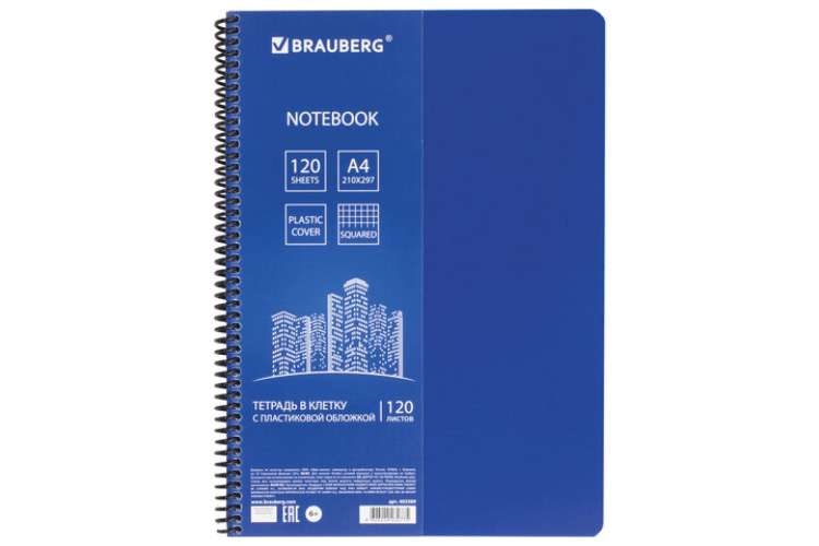Тетрадь BRAUBERG Metropolis А4, 120 листов, пластиковая спираль, клетка, обложка пластик, синий 403389