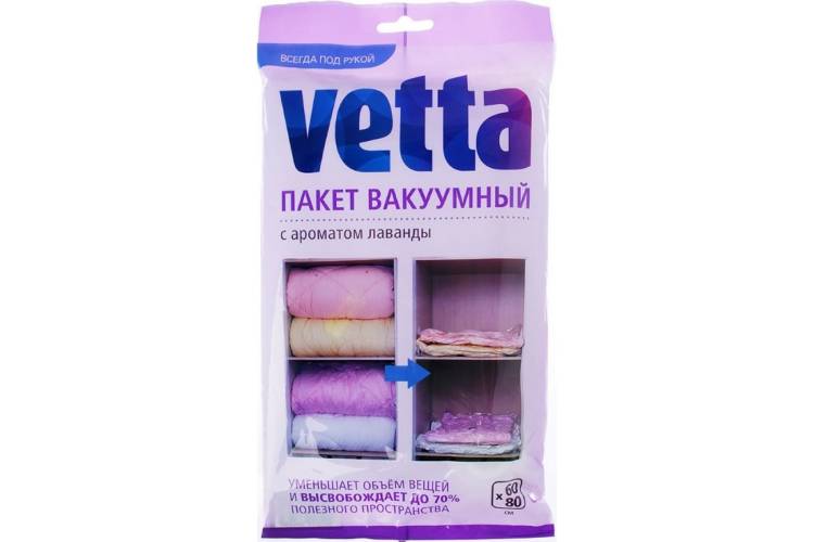 Вакуумный пакет VETTA с ароматом лаванды 60x80 см BL-6001-F 457-037