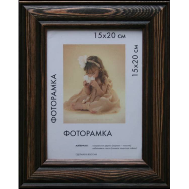 Деревянная рамка ООО Изометрика Polina 40x50 см бук 0016-16-0009