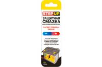 Защитная смазка для клемм аккумулятора Step Up SP5542