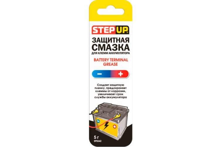 Защитная смазка для клемм аккумулятора Step Up SP5542