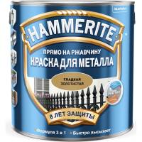 Краска для металла Hammerite прямо на ржавчину, золотистая, 2.5 л 5353620