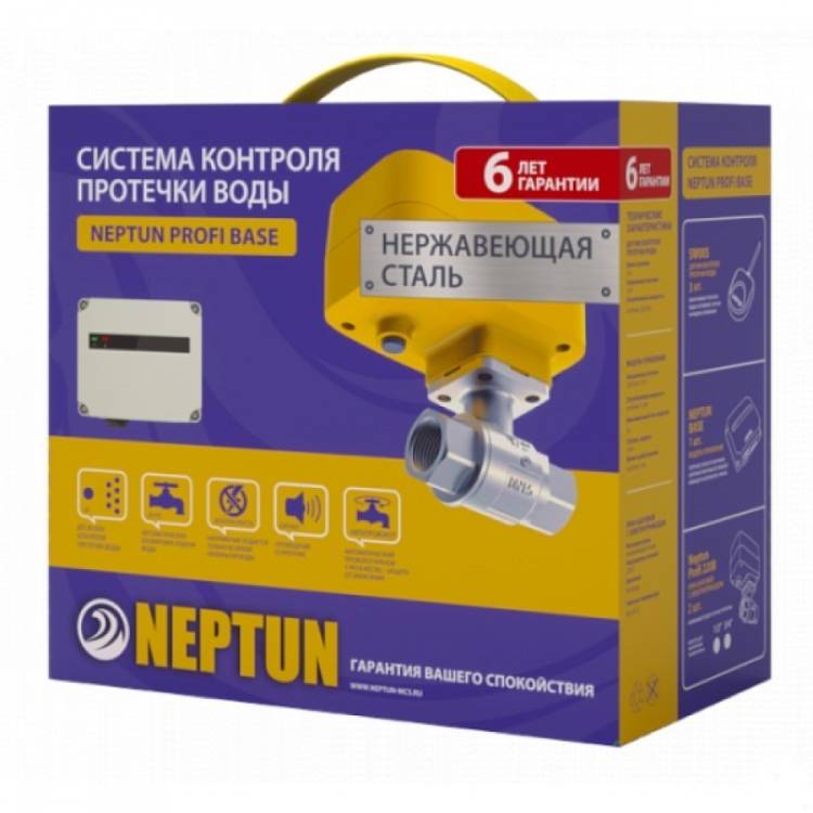 Система защиты от протечек воды Neptun Profi Base 1/2 061001