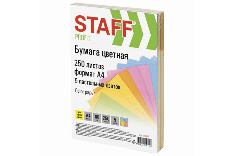 Цветная бумага STAFF Profit, А4, 80г/м, 250 листов, 5 цветов х50 листов, пастель, для офиса и дома, 110890