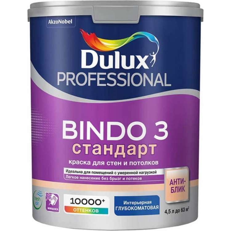 Краска для потолка и стен DULUX BINDO 3 глубокоматовая, белая, база BW, 4,5 л 5309361