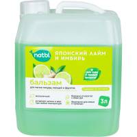Безопасный для экологии бальзам для мытья посуды, фруктов и овощей NATBI Японский лайм и имбирь, с антибактериальным эффектом, 3 л. 5244
