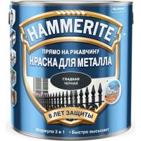 Краска для металла HAMMERITE прямо на ржавчину, коричневая RAL 8017, 2,5 л 5353617