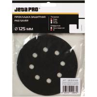 Прокладка защитная (125х3 мм; 8 отверстий) Jeta PRO 581250308
